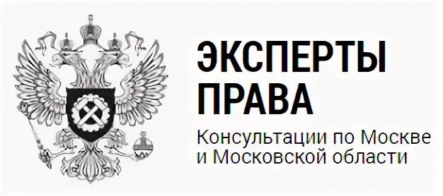 Правами точка рф. Эксперт в праве. Право точка ру.