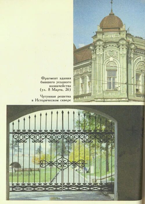 каменная летопись города. сообщение по биологии на тему каменная летопись земли. каменная летопись города. презентация на тему каменная летопись земли. летопись города.