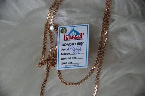 Цепочки ломбард продать