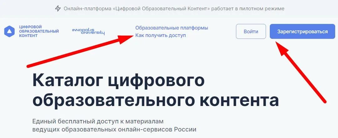 Цифровой образовательный контент не работает