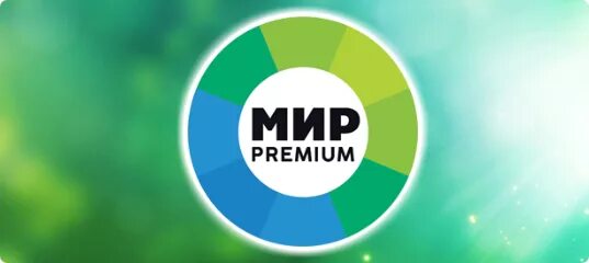 Канал мир уфа. Телеканал мир Premium. Логотип телеканала мир Premium. Телеканал мир HD логотип. Логотип телеканала Мик.