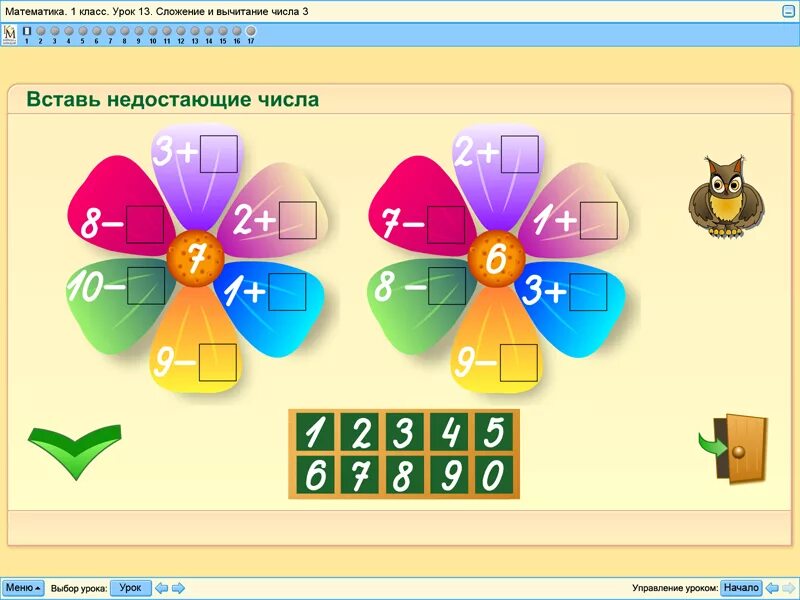 Математические игры для начальной школы. Игры для 1 класса. Игры для детей первого класса. Уроки для 1 класса. Игры для начальных 1 классов