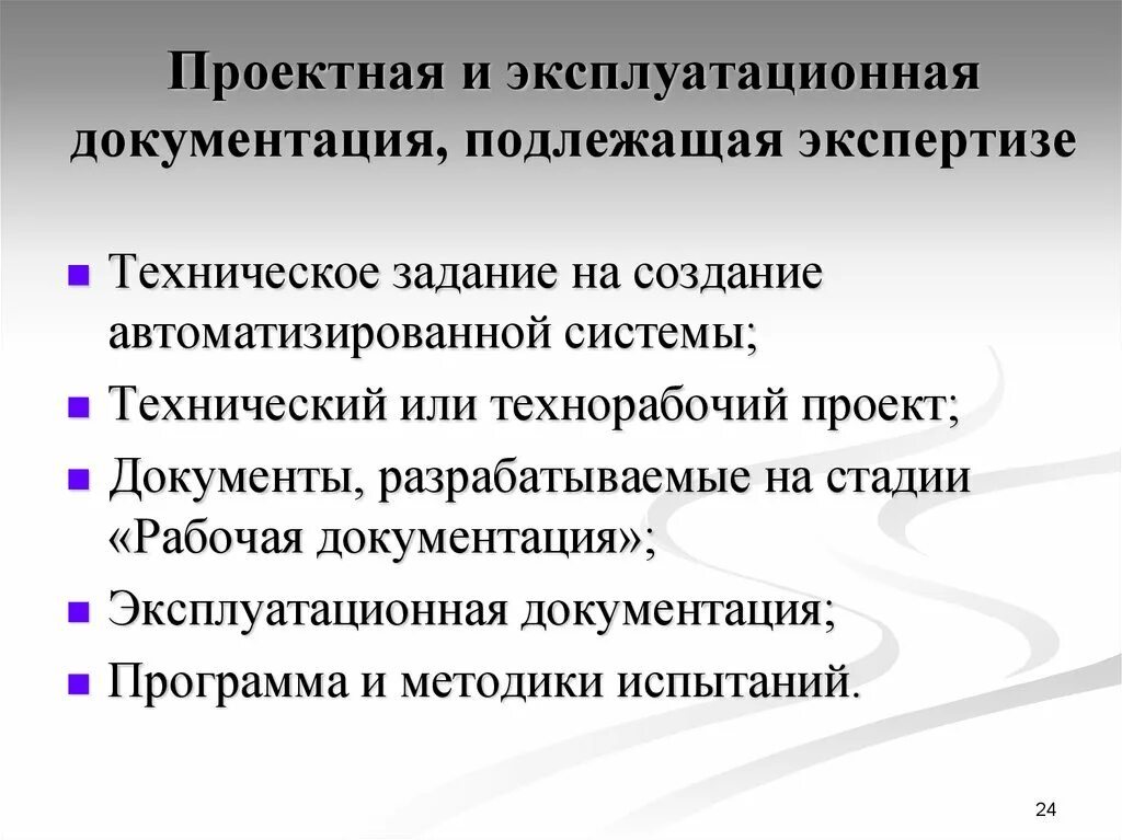 Группы технических документов. Техническая документац. Техническая и технологическая документация. Составление технической документации. Проектно-техническая документация.