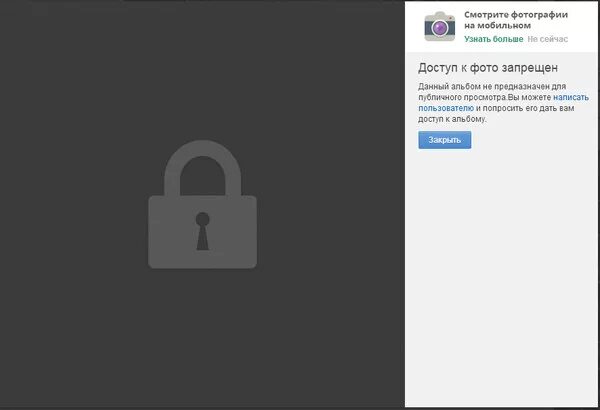 Фото нет доступа. Доступ закрыт. Доступ закрыт замок. Доступ запрещен фото. Закрыть доступ к телефону