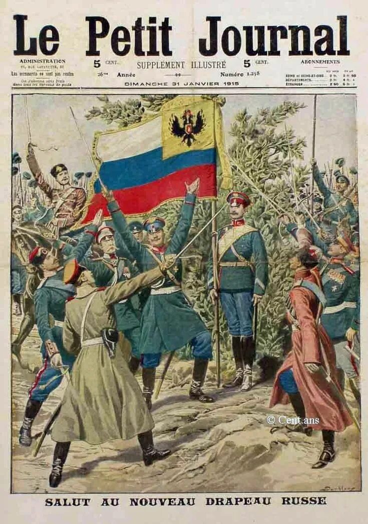 Знамена первой мировой. Флаг Российской империи 1914. Флаг Российской империи первой мировой войны 1914. Флаг Российской империи 1914 года. Русские плакаты первой мировой войны.