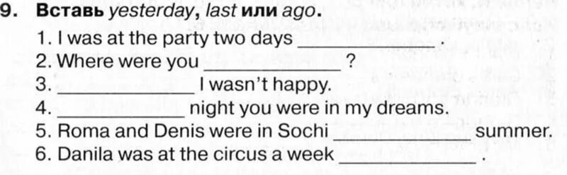 Was were задания. Was were упражнения. Yesterday last ago упражнения. Задания на was were 4 класс. Ago составить