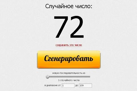 1000 рандомных чисел