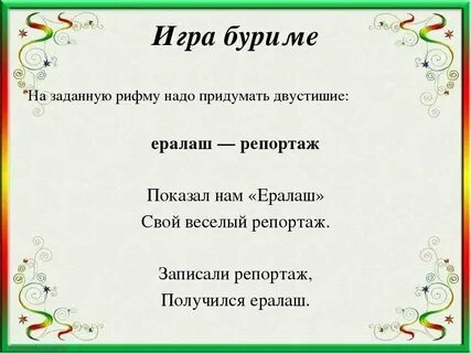 Стихи сложенные хорошем