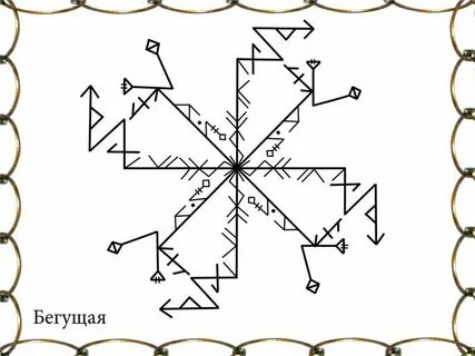 Став бегом