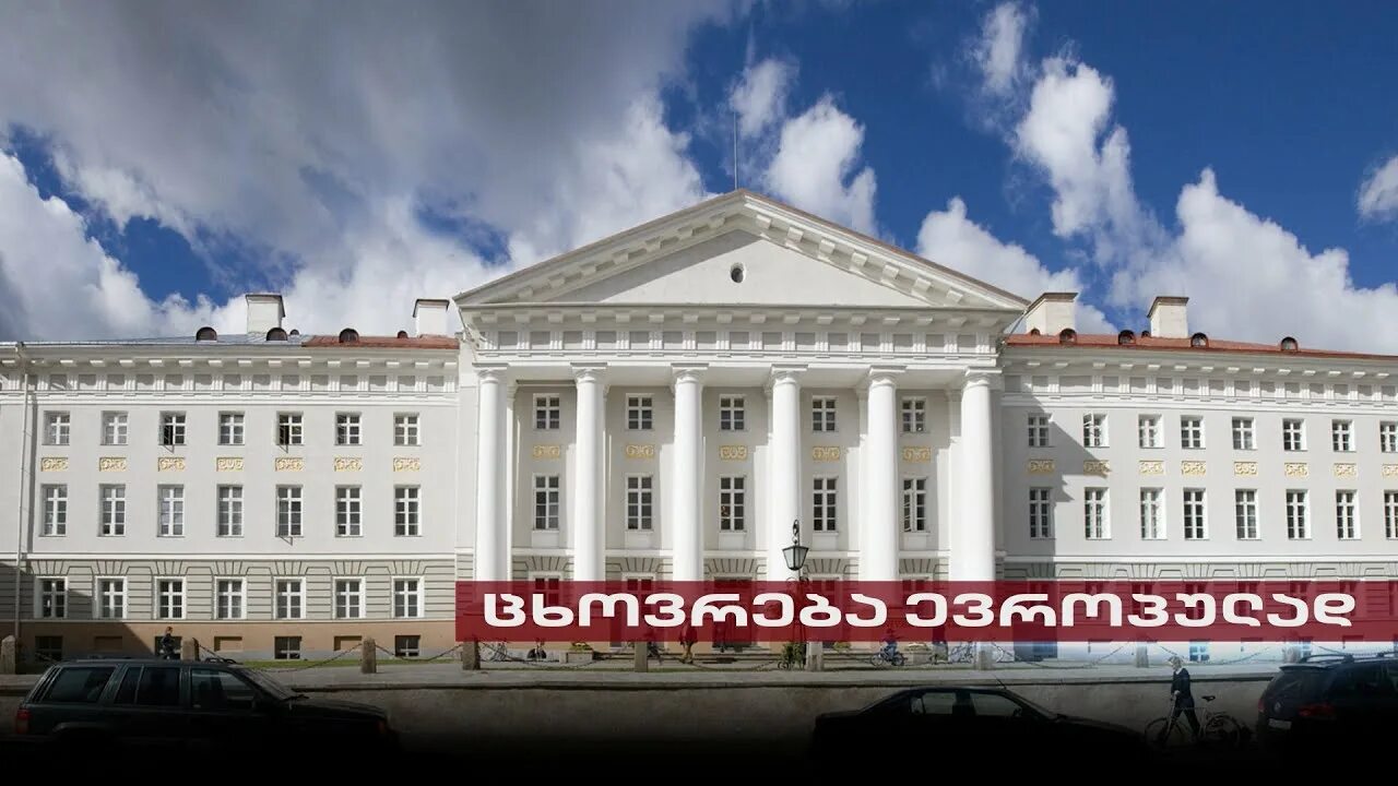 Tartu ulikool