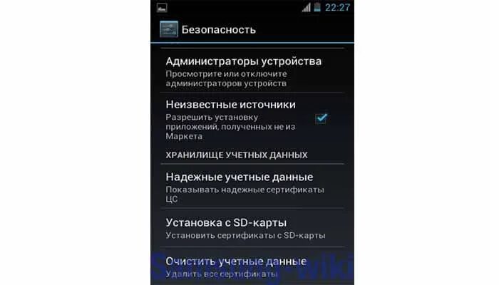 Как удалить сертификаты цс с андроида. Неизвестные источники самсунг. на устройстве установлен сертификат цс samsung. как установить сертификат на huawei. удалить сертификаты цс с андроида как.