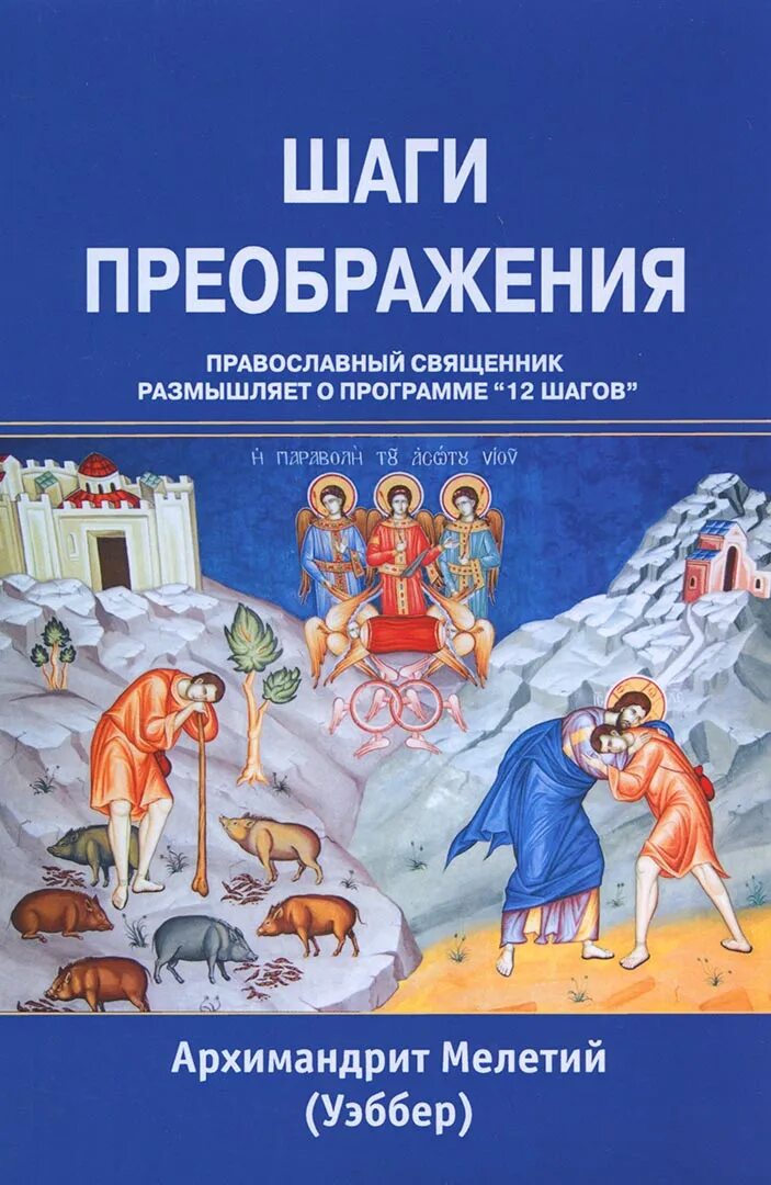 Марафон преображение тела. 4 души. Шаги преображения. Светлана завизион косметолог. Шаги преображения.