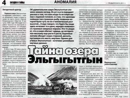 Тайны статьи