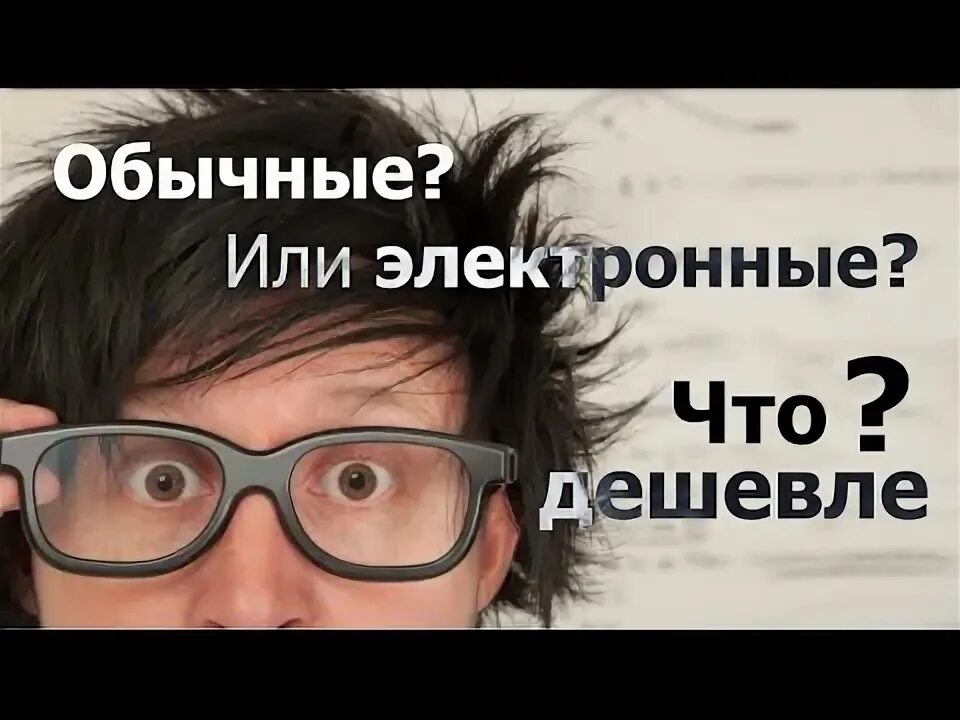 Обычный или. Обычный или
