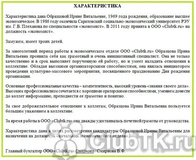 Характеристика ипя