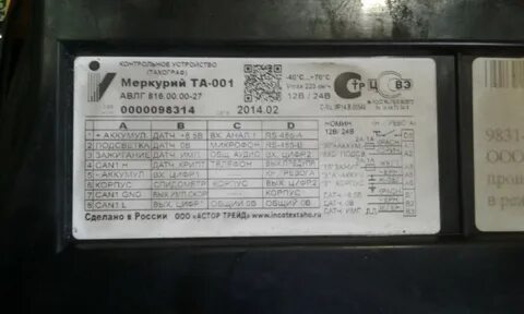 Номера тахографов