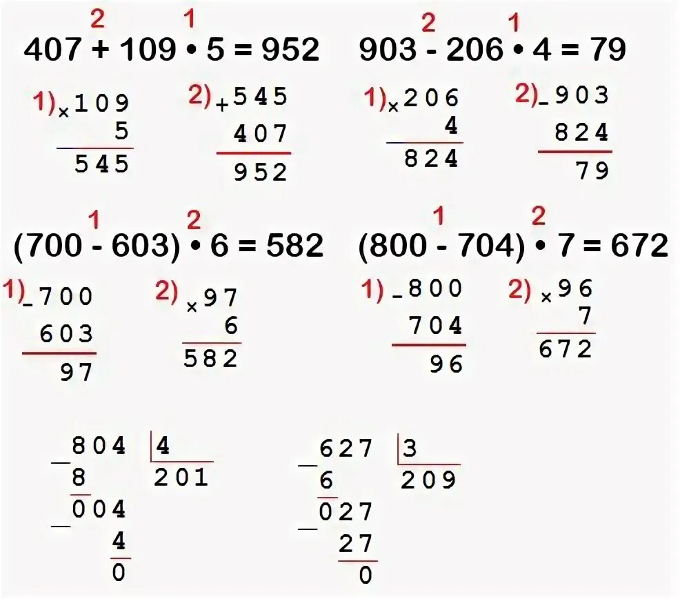 4 класс 1 часть учебник стр 94