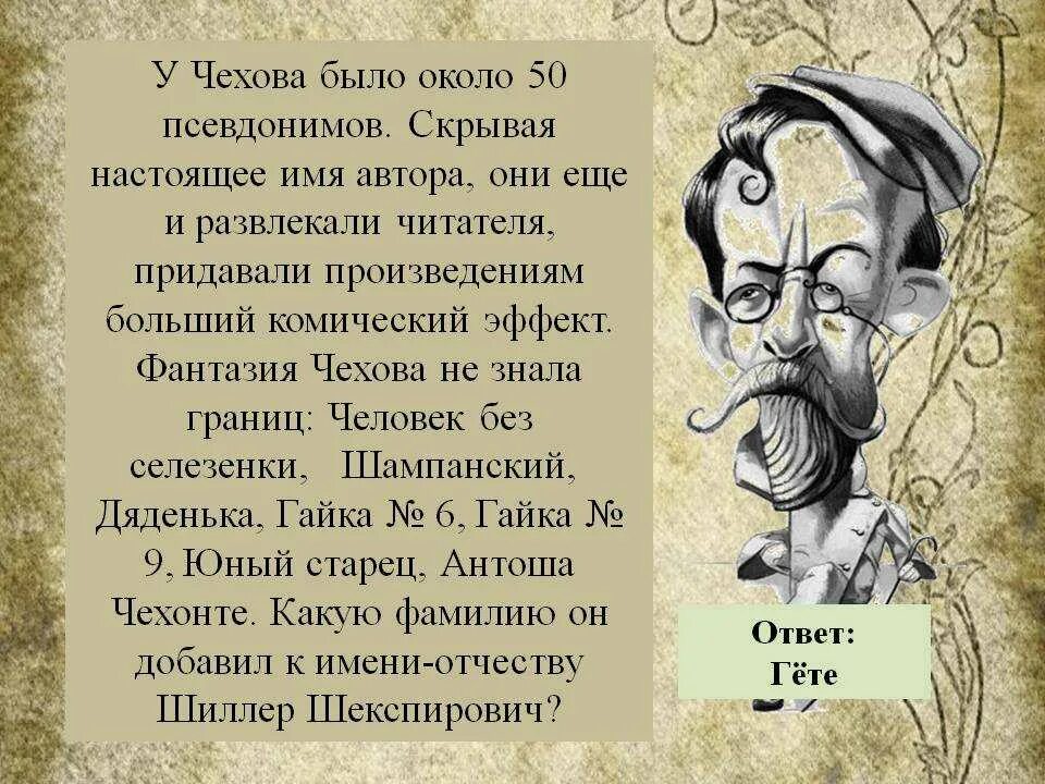 Стихи Чехова. Чехов стихотворения.