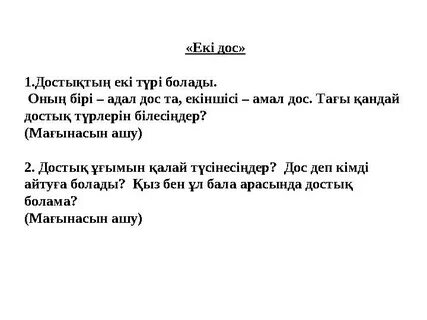 Әйелдер мастурбация жасағанда не ойлайды?