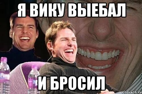 Как Трахнуть Вику