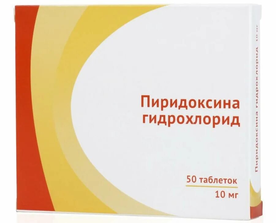 Пиридоксин латынь. Фолиевая кислота таб. 1мг №50. Фолиевая кислота таб 1 мг п 50 Озон. Витамин в9 в таблетках. Фолиевая 0,001.