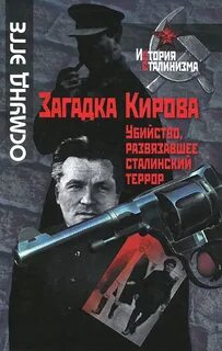 Читать книгу киров