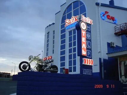 Отели в каменске шахтинском рядом с м4