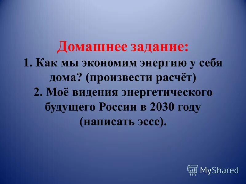Казахстан 2030 стратегия. Стратегия развития казахстан 2030. Эссе 2030. 2050 стратегиясы. Эссе 2030.