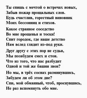 Колыбельная для любимой