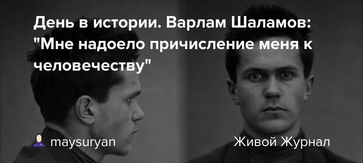 Высказывания о Шаламове.