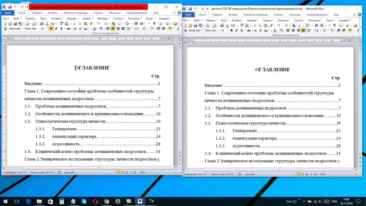 Проверка оригинальности курсовой работы. Оригинальность диплома. Дипломная работа какая оригинальность. Фотография уникальности курсовой работы. Как повысить процент оригинальности в курсовой.