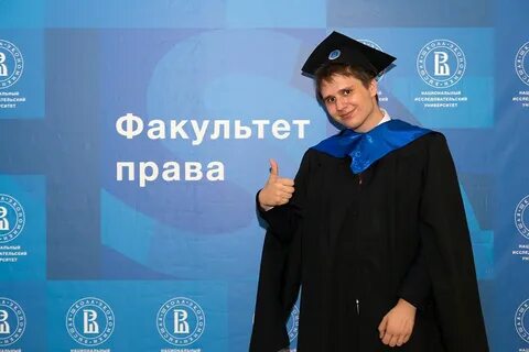 Образовательная программа юриспруденция