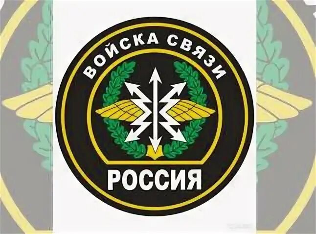 Санкт петербург войска связи