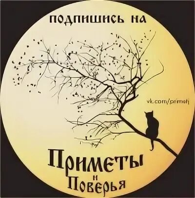 10 февраля приметы и поверья. 10 февраля приметы и поверья