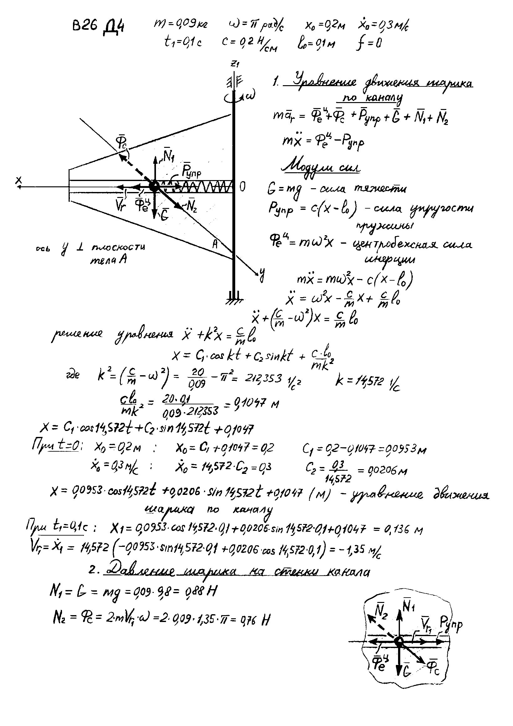 Вариант 26 задание. Яблонский решение задач д 4.9. Яблонский 2011 решебник. Теоретическая механика д-4. Яблонский д4.