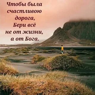 Счастливая жизнь с богом