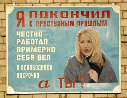 Честно остаться