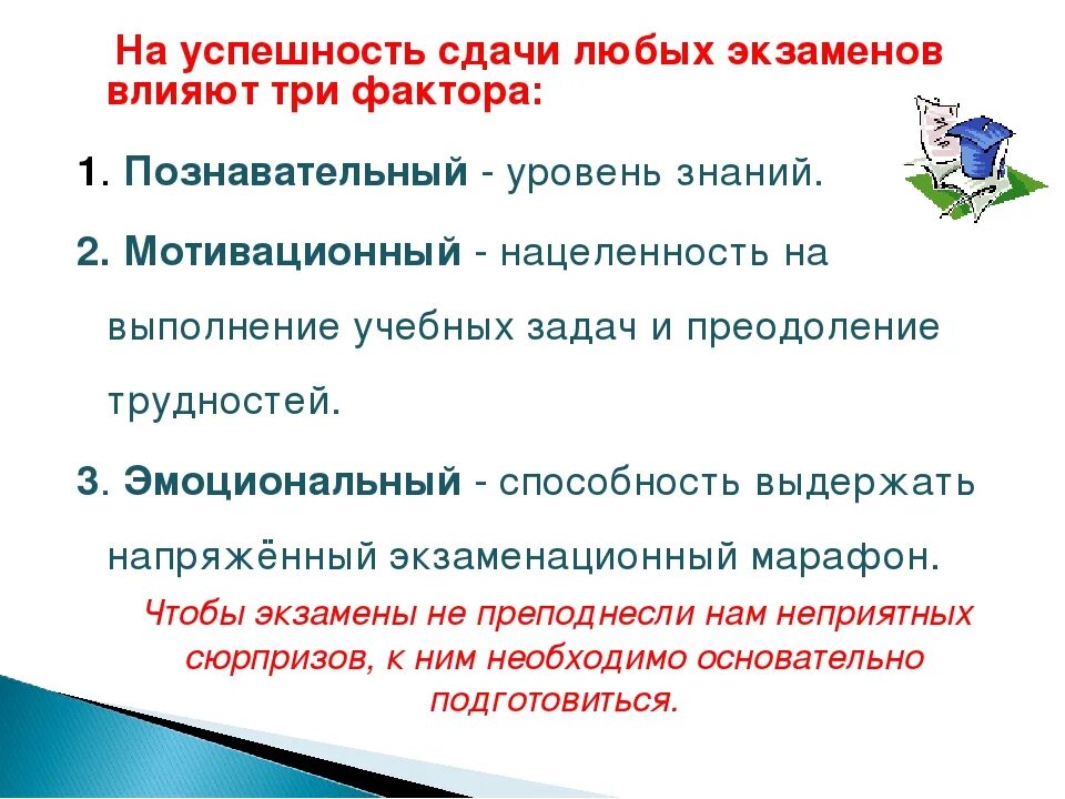 Влияет ли егэ