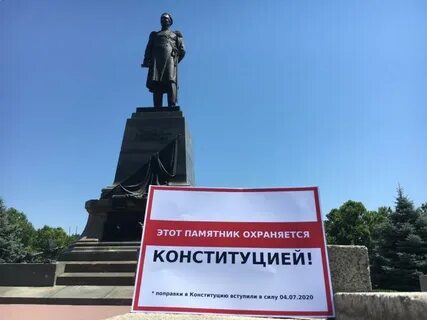 Под охраной конституции