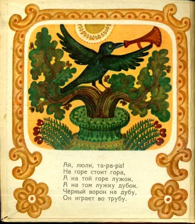 Ой ребята тарара. Ой ребята та ра ра ноты. Та-ра-ра-ра-ра-ра. Ой ребята тарара. Ой ребята тарара.