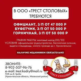 Вахта архангельск