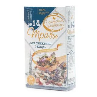 Чай для снижения сахара