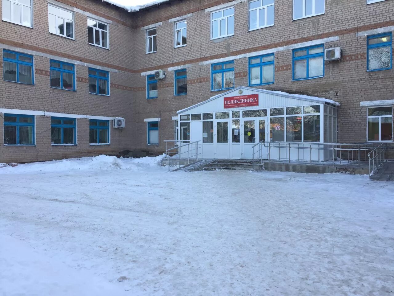 Телефоны поликлиники соль илецк