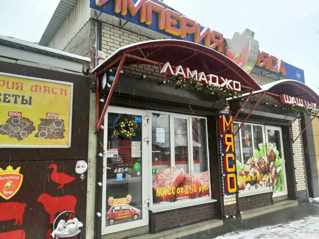 империя мяса азов меню маяковского. мясная империя ростов. империя мяса таганрог. империя мяса ростов на дону таганрогская. империя мяса ростов на дону таганрогская.