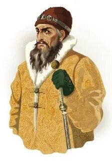 Без ивана грозного