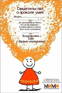 Свидетельство предложение