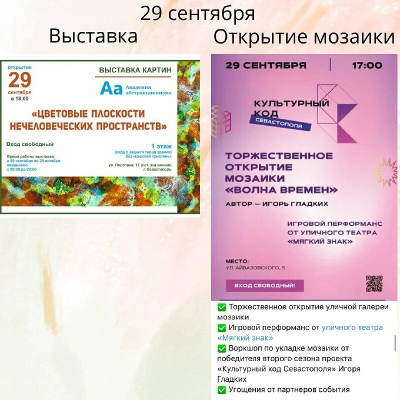Программа мероприятий севастополь. Программа мероприятий севастополь