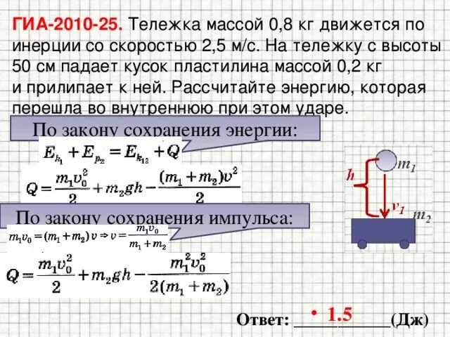 Вагонетка с грузом имеет массу 300. Вагонетка с грузом имеет массу 300