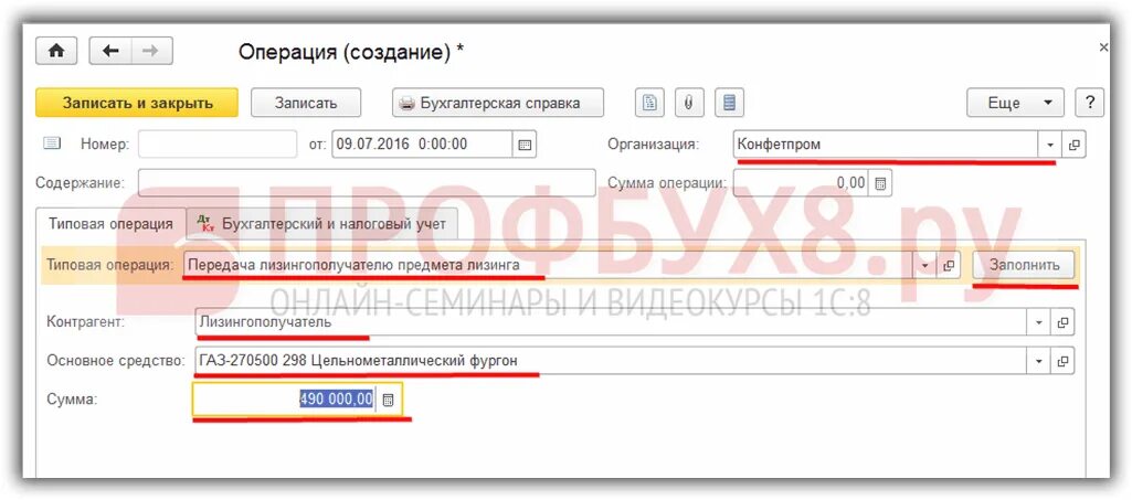 Лизинг 1 с 8.3. Комиссия за организацию сделки по договору лизинга проводки в 1с 8.3. возврат предмета лизинга лизингодателю в 1с 8.3. услуги лизинга в 1с 8.3. лизинг учет в 1 с на балансе у лизингодателя.