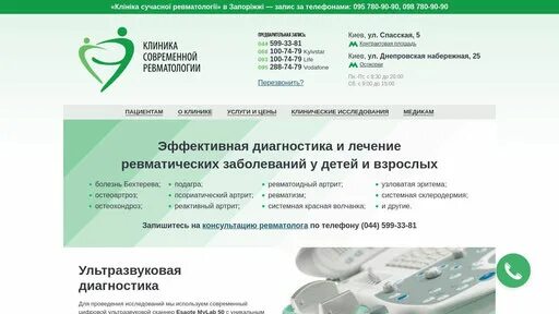 Нии ревматологии врачи. Клиника современной ревматологии. Отделение ревматологии. Ревматологический центр. Насонова ревматология.